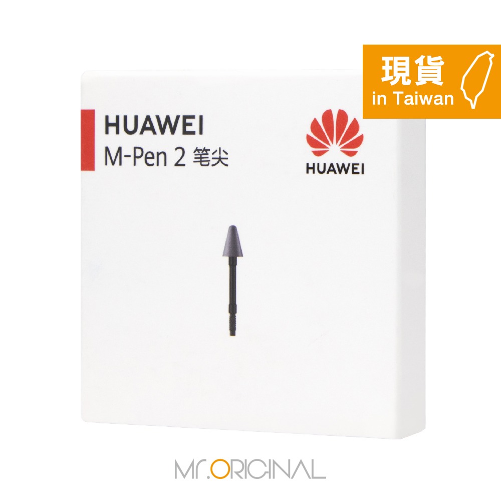 HUAWEI M-Pen 2 原廠筆尖/替換筆尖_適用Mate 50/40系列 (盒裝)-細節圖2