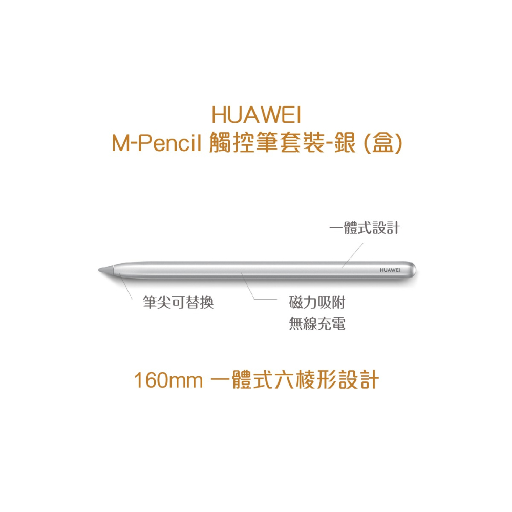 HUAWEI M-Pencil 原廠觸控筆套裝組-附充電器 CD52 (適用MatePad Pro)-細節圖4