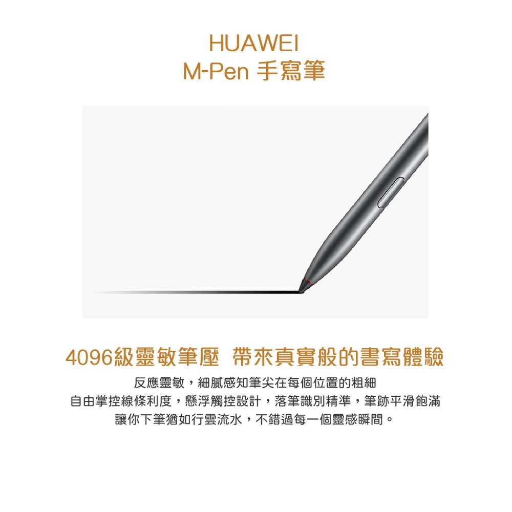 HUAWEI華為 原廠M-Pen觸控筆 (Mate 20 X 專用)-細節圖3