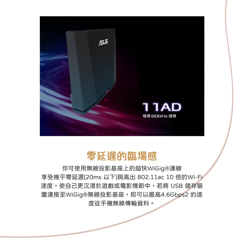 ASUS 台灣原廠盒裝 ROG 1 & ROG 2適用 無線投影基座 (WiGig Display Dock)-細節圖7