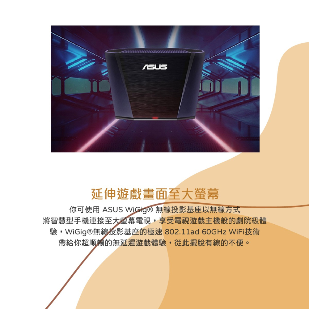 ASUS 台灣原廠盒裝 ROG 1 & ROG 2適用 無線投影基座 (WiGig Display Dock)-細節圖9