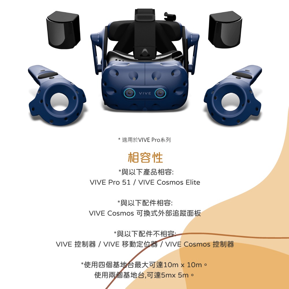 HTC VIVE Pro SteamVR 基地台2.0【原廠盒裝】聯強代理保固一年-細節圖9