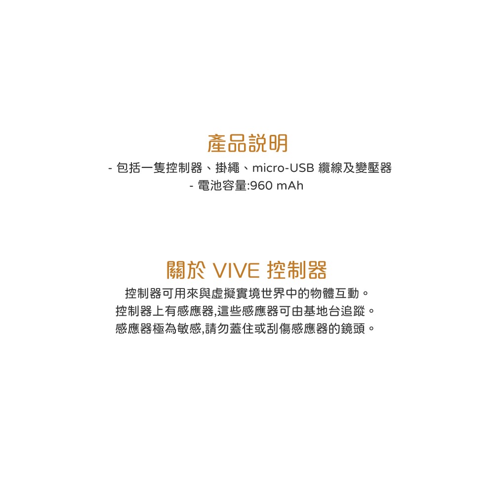 HTC VIVE 控制器 Controller (第一代)【原廠盒裝】聯強代理保固一年-細節圖7