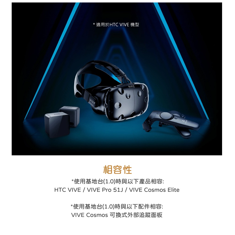 HTC VIVE 控制器 Controller (第一代)【原廠盒裝】聯強代理保固一年-細節圖9