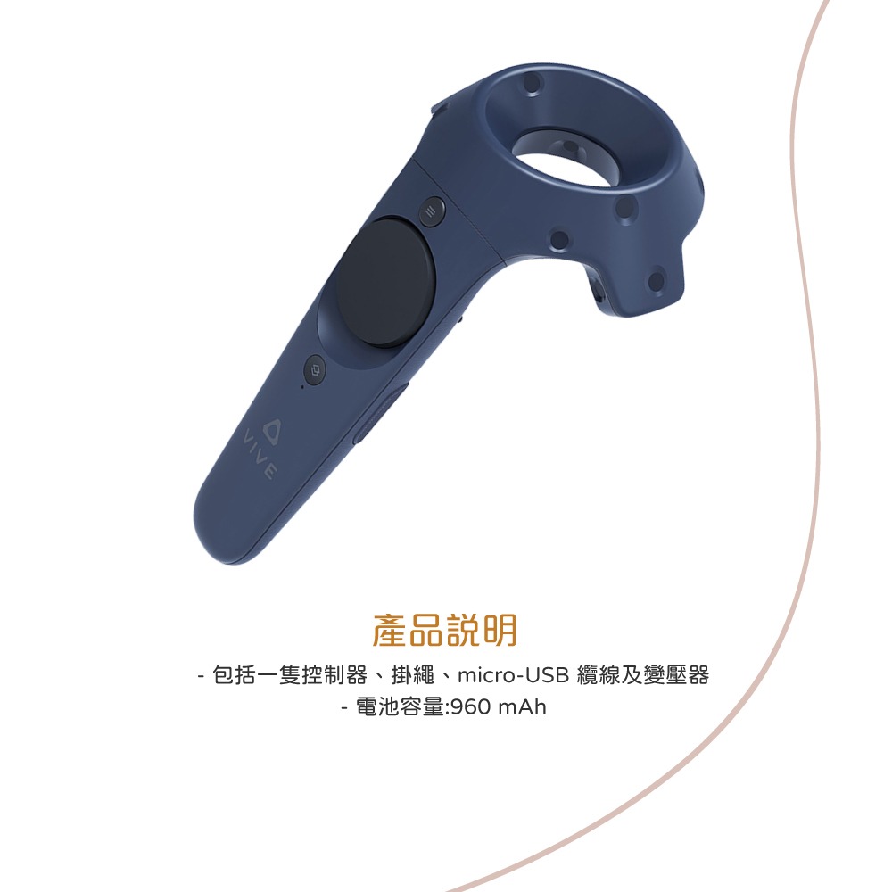 HTC VIVE Pro 控制器 第二代 (2018)【原廠盒裝】聯強代理保固一年-細節圖7