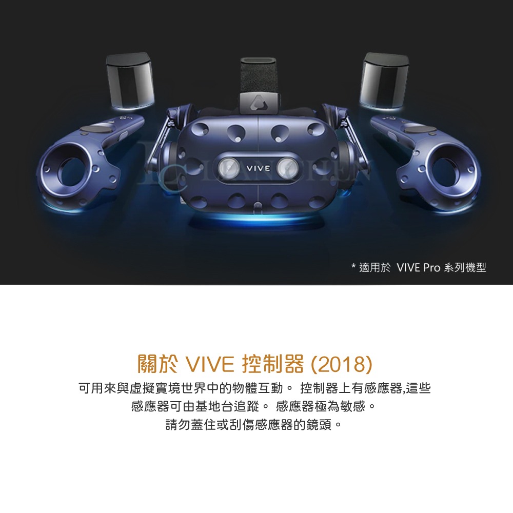 HTC VIVE Pro 控制器 第二代 (2018)【原廠盒裝】聯強代理保固一年-細節圖9