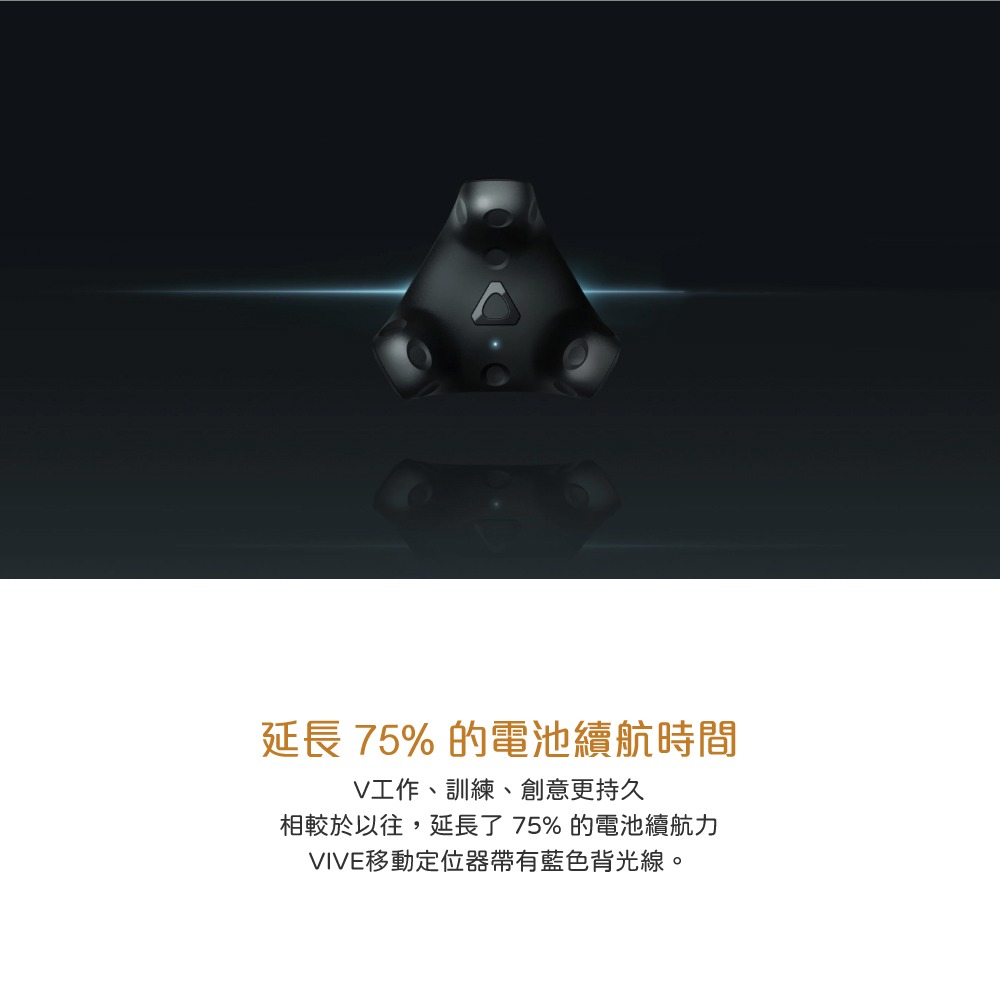 HTC VIVE 移動定位器 (3.0) 全新版【原廠盒裝】聯強代理保固一年-細節圖9