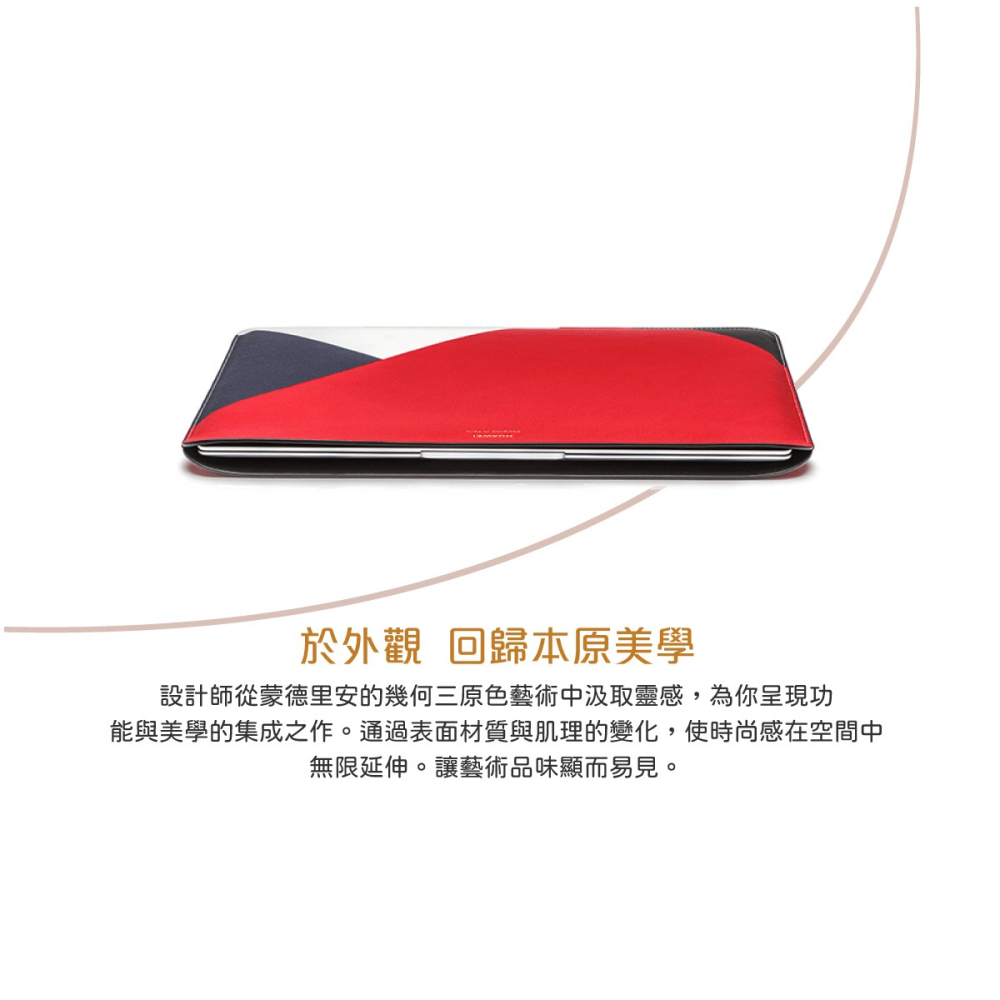 HUAWEI原廠 真皮內膽包/平板筆電包_適用13吋以下 / MateBook X-細節圖6