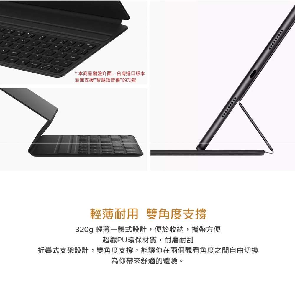 HUAWEI華為 原廠盒裝 MatePad 11 智能磁吸鍵盤皮套 -深灰 ( C-Debussy-Keyboard )-細節圖6