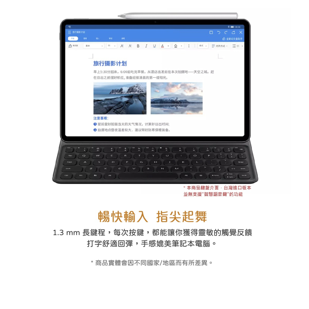 HUAWEI華為 原廠盒裝 MatePad 11 智能磁吸鍵盤皮套 -深灰 ( C-Debussy-Keyboard )-細節圖8