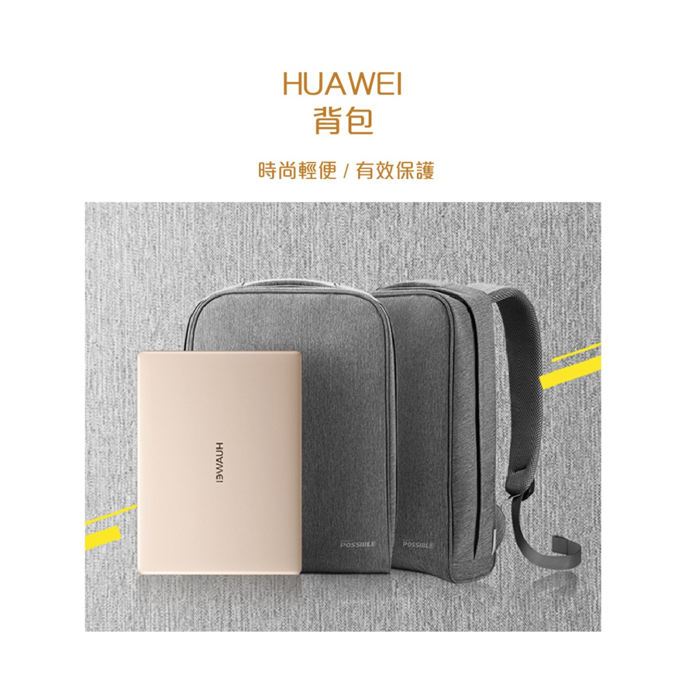 HUAWEI 華為 原廠 筆電背包/電腦包_MateBook 系列及15.6吋以下筆電適用-細節圖3