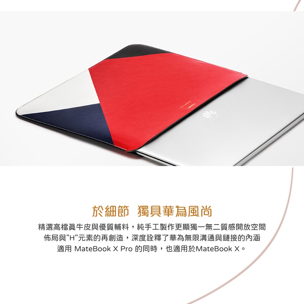 HUAWEI華為 原廠盒裝 真皮內膽包 / 平板筆電包 - 三色解構 ( 適用14吋以下平板筆電 )-細節圖9