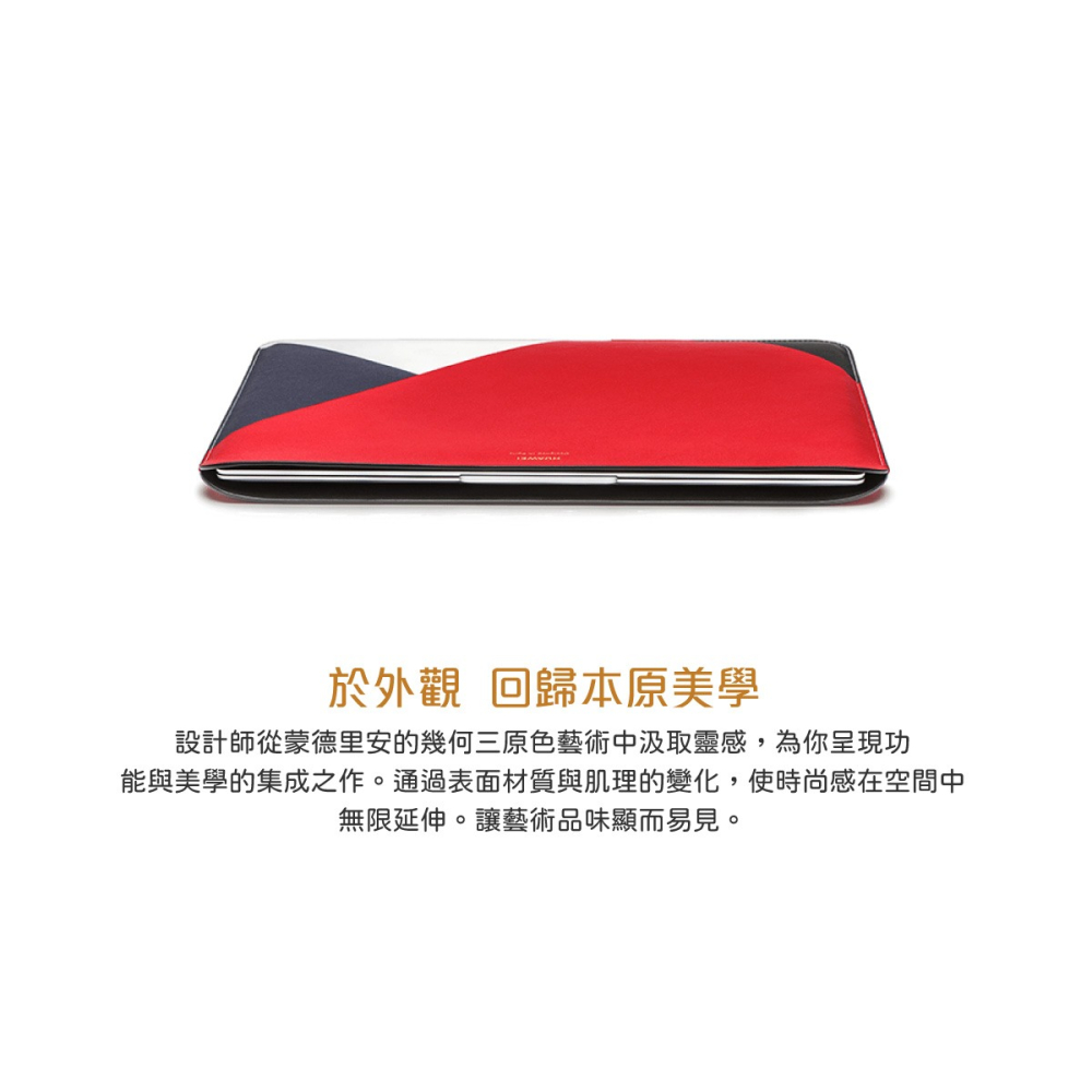 HUAWEI原廠 真皮內膽包/平板筆電包_適用14吋以下 / MateBook X Pro-細節圖7