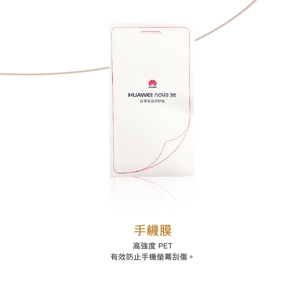 HUAWEI 華為 原廠Nova 3e專屬禮盒組 (內含原廠自拍桿+原廠螢幕保護貼+原廠馬克杯)-細節圖5