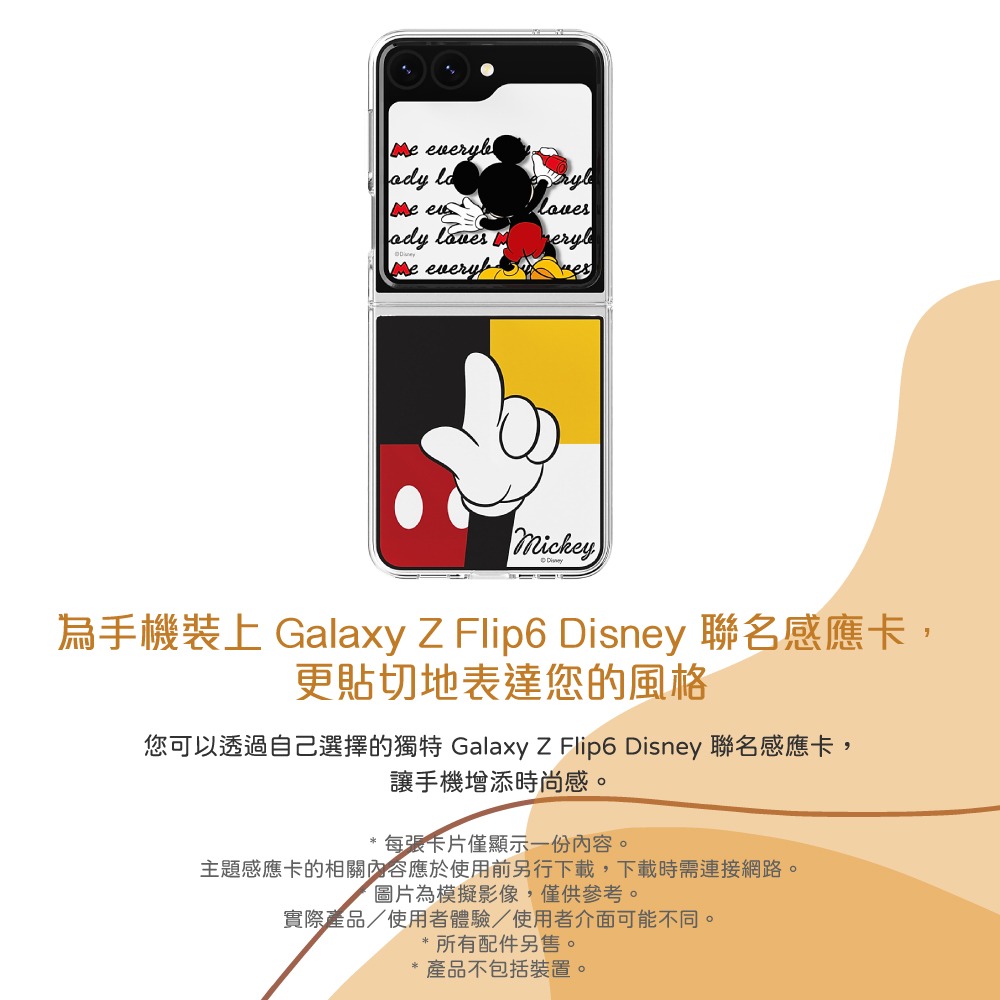 SAMSUNG 原廠包裝 Disney 聯名感應卡【適用 Z Flip6 & Z Flip5】GP-TOF741-細節圖8