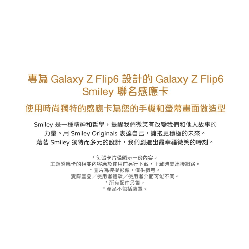 SAMSUNG 原廠包裝 Smiley聯名感應卡_Pink款【適用 Z Flip6 & Z Flip5】TOF741-細節圖7