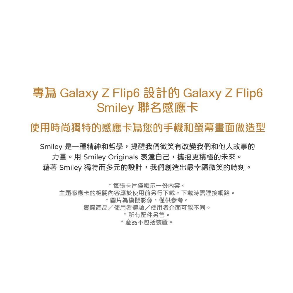 SAMSUNG 原廠包裝 Smiley聯名感應卡_Pink款【適用 Z Flip6 & Z Flip5】TOF741-細節圖7