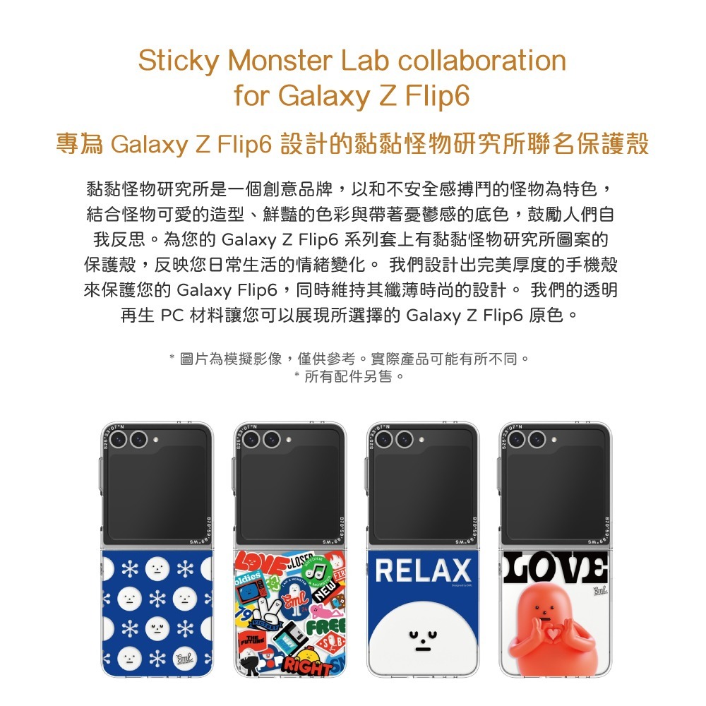 SAMSUNG 原廠盒裝 Galaxy Z Flip6 黏黏怪物研究所聯名保護殼_Love款紅色(GP-FPF741)-細節圖7