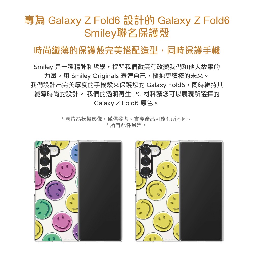 SAMSUNG 原廠盒裝 Galaxy Z Fold6 Smiley 聯名保護殼_Yellow黃(GP-FPF956)-細節圖7