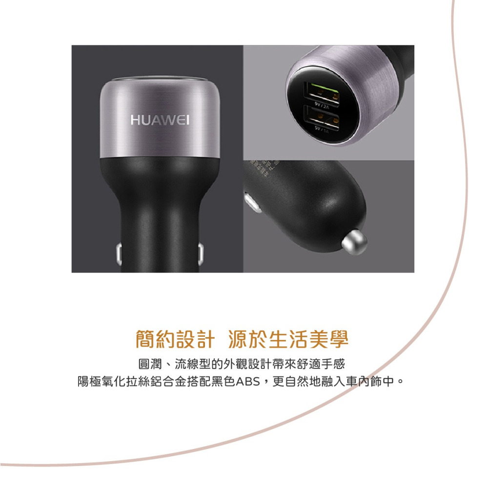 HUAWEI華為 原廠9V/2A快充版 雙USB車用充電器+Type C傳輸線組(台灣公司貨-盒裝)-細節圖5