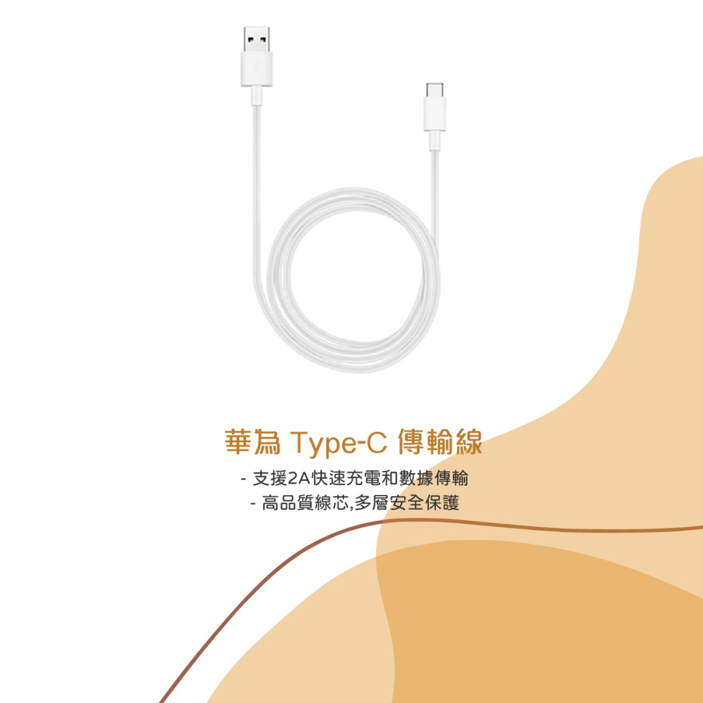 HUAWEI華為 原廠9V/2A快充版 雙USB車用充電器+Type C傳輸線組(台灣公司貨-盒裝)-細節圖9