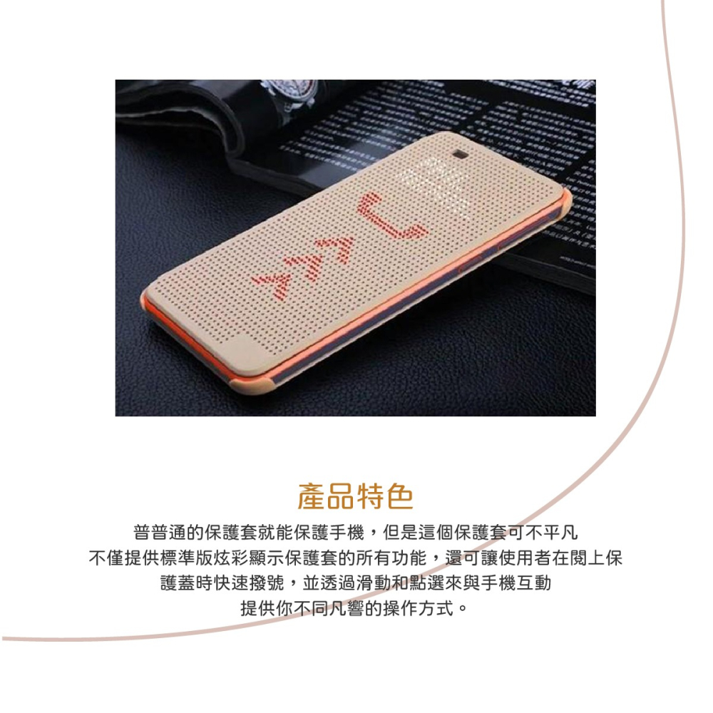 【買一送一】HTC Desire 826 原廠炫彩顯示皮套HC M170(台灣公司貨-盒裝)-細節圖7