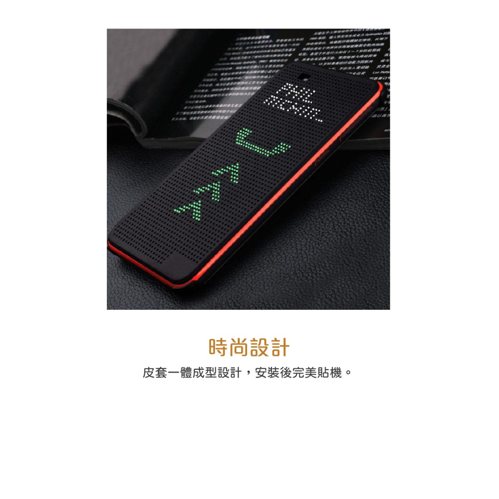 【買一送一】HTC Desire 826 原廠炫彩顯示皮套HC M170(台灣公司貨-盒裝)-細節圖8