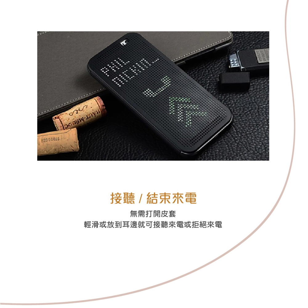 HTC Butterfly3 原廠炫彩顯示皮套HC M261(台灣公司貨-盒裝)-細節圖4