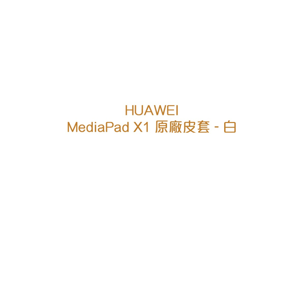 HUAWEI MediaPad X1/ 榮耀X1 原廠 開窗站立式皮套(白色)-細節圖3