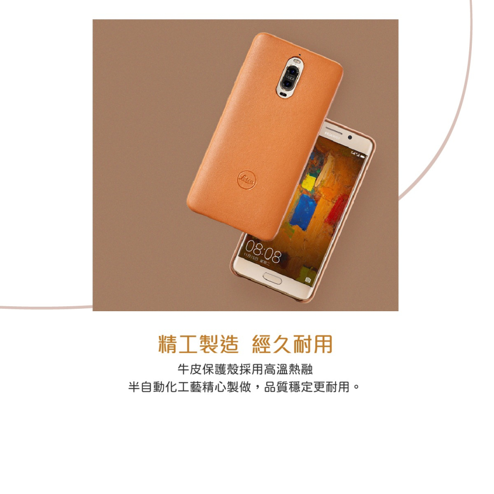 HUAWEI 華為 Mate9 Pro 原廠徠卡訂製牛皮保護殼 棕色 (台灣代理商-盒裝)-細節圖5