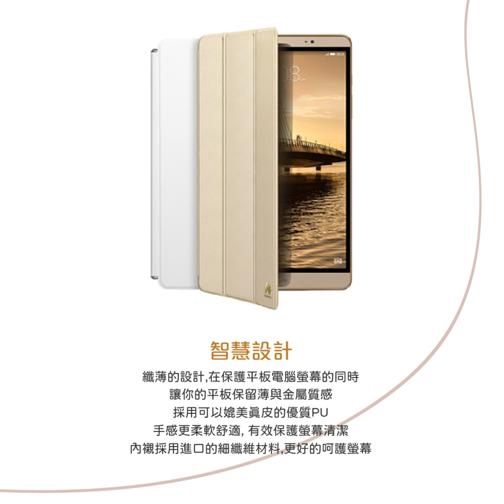 HUAWEI 華為 MediaPad M2 原廠磁力站立式皮套 (盒裝)-細節圖4