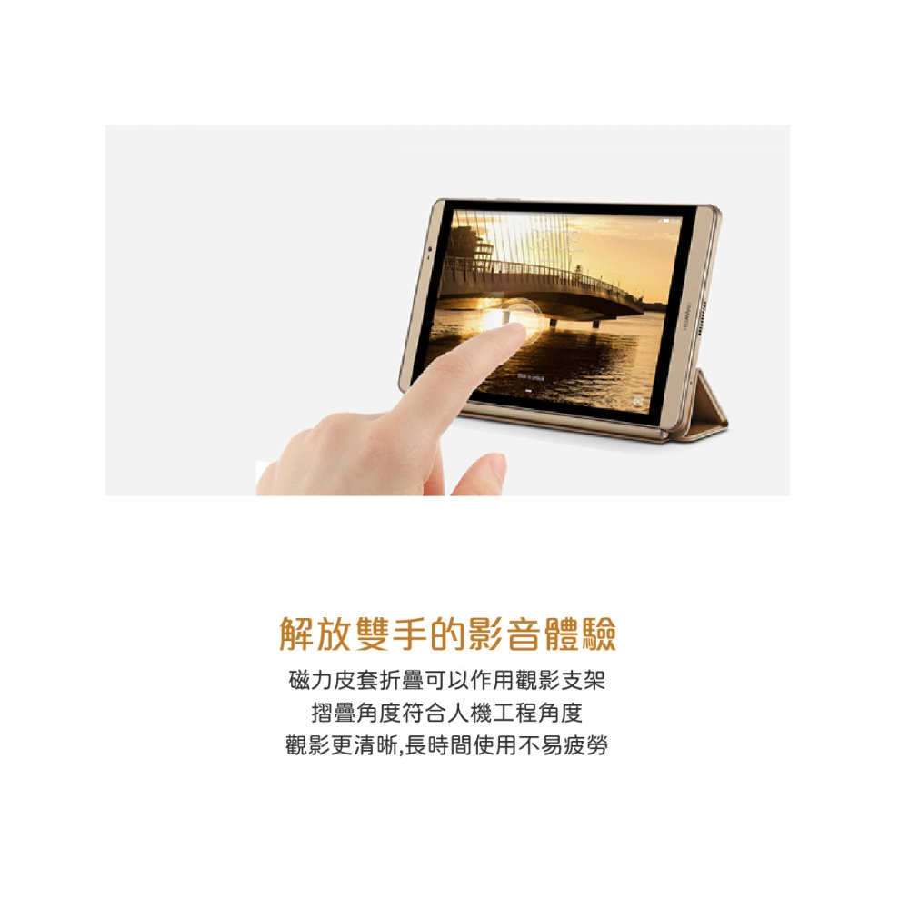 HUAWEI 華為 MediaPad M2 原廠磁力站立式皮套 (盒裝)-細節圖5