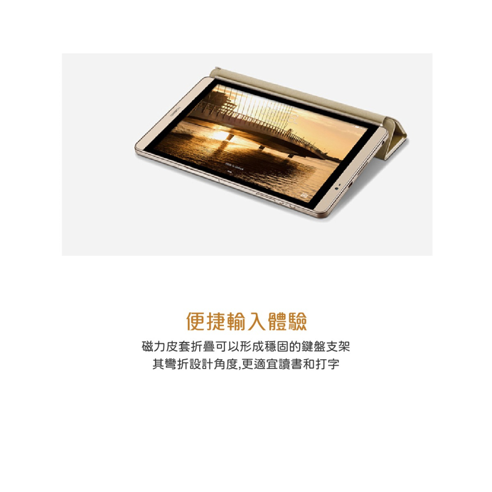 HUAWEI 華為 MediaPad M2 原廠磁力站立式皮套 (盒裝)-細節圖7