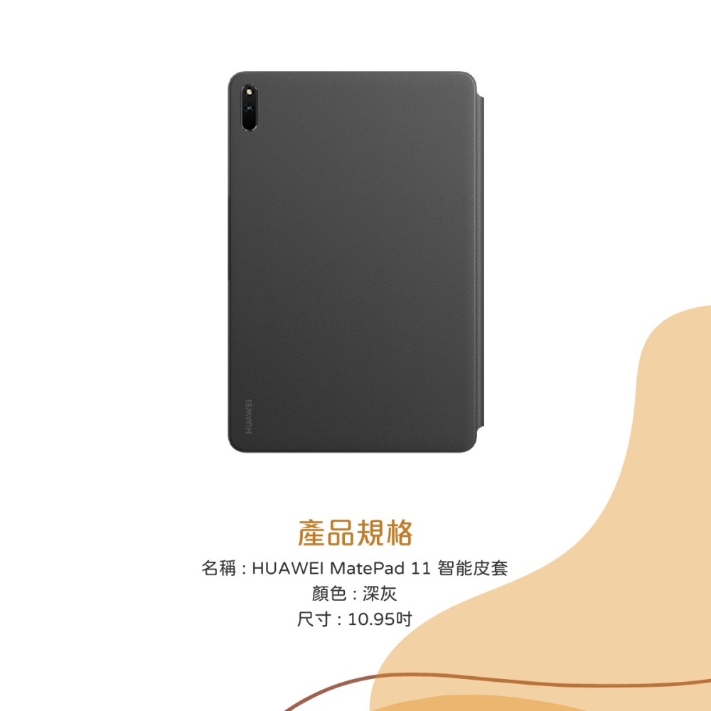 HUAWEI 華為 MatePad 11 原廠智能皮套 - 深灰-細節圖9