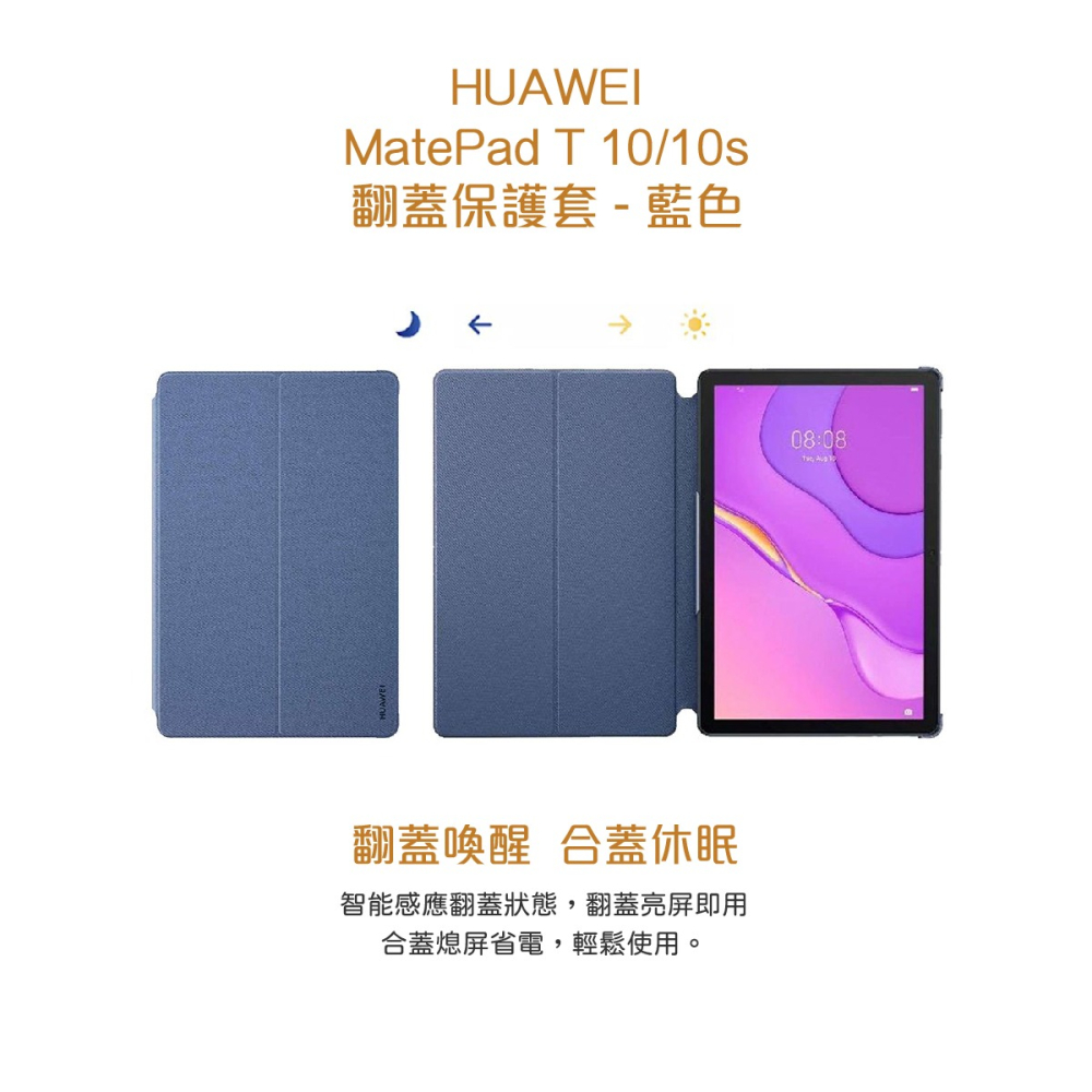 HUAWEI MatePad T 10 / T 10s 原廠翻蓋保護套 - 藍-細節圖5