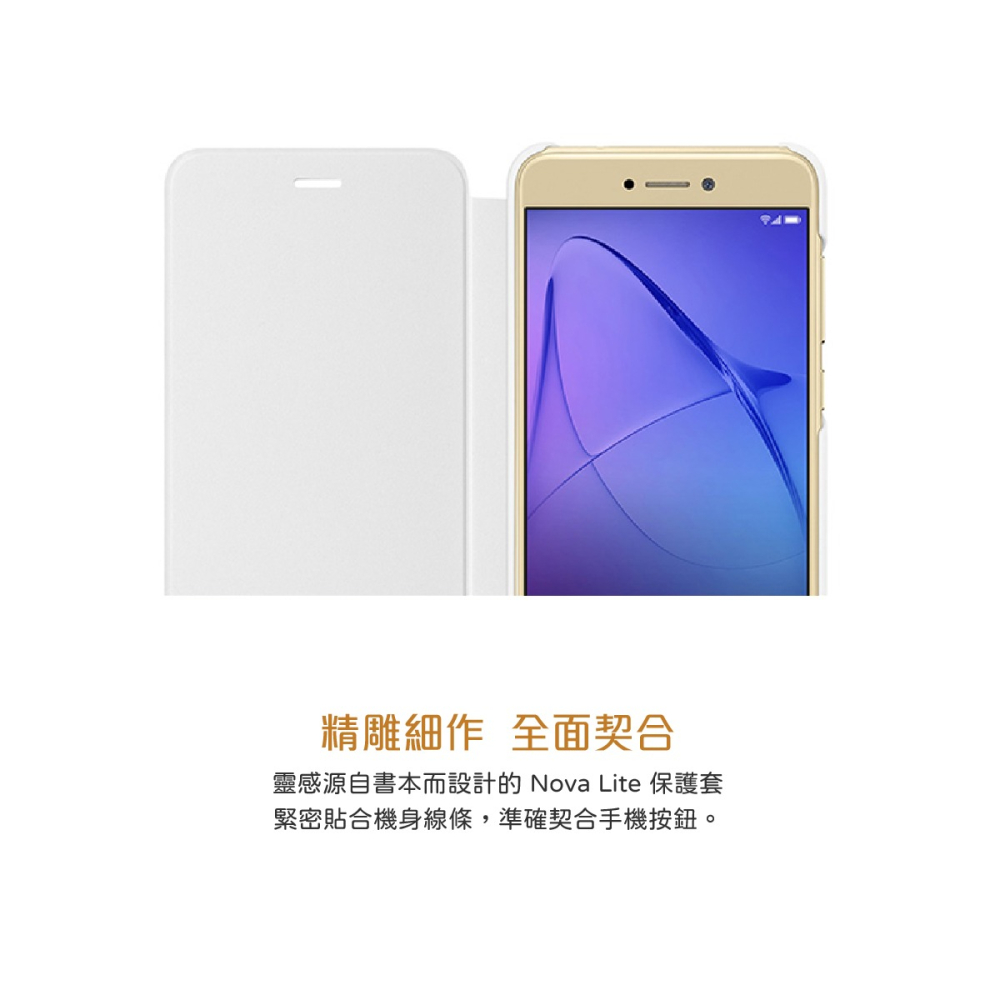 HUAWEI 榮耀honor Nova Lite 原廠翻蓋書本式皮套 (盒裝)-細節圖7