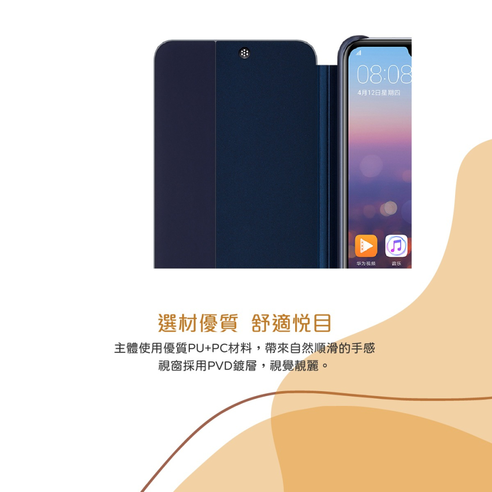 HUAWEI 華為 P20 Pro 原廠智能全景視窗皮套 (台灣公司貨-盒裝)-細節圖9