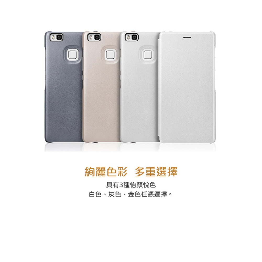 HUAWEI 華為 P9 Lite 原廠翻蓋書本式皮套 (台灣代理商-盒裝)-細節圖8