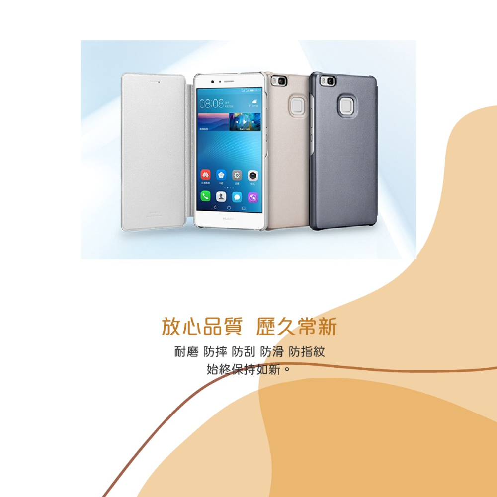 HUAWEI 華為 P9 Lite 原廠翻蓋書本式皮套 (台灣代理商-盒裝)-細節圖9