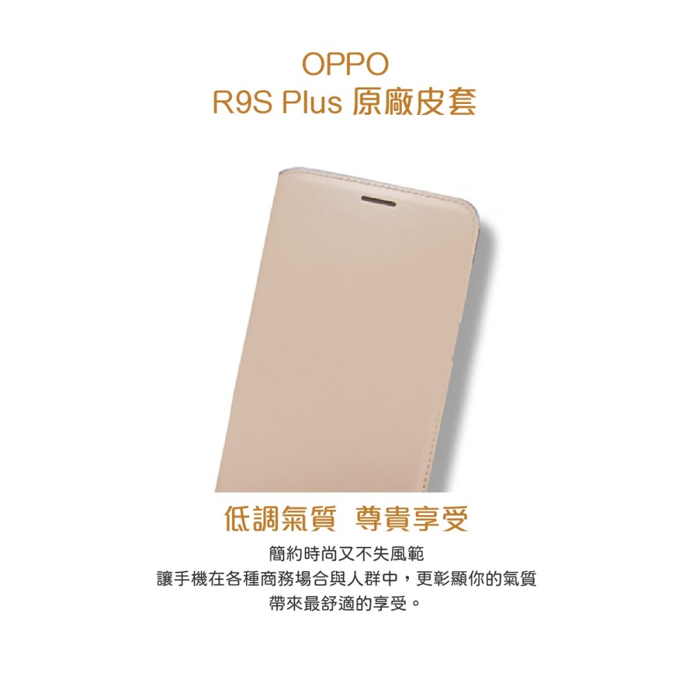 OPPO R9s Plus 專用原廠皮套 (台灣公司貨-盒裝)-細節圖6