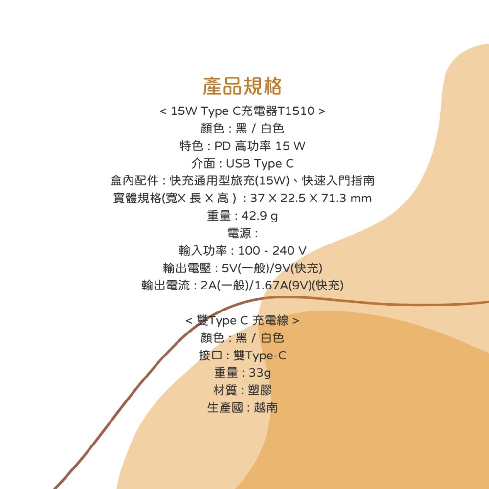 SAMSUNG原廠 A系列 T1510 15W Type C盒裝旅充頭 + 三星製造 雙Type C充電線組-細節圖11