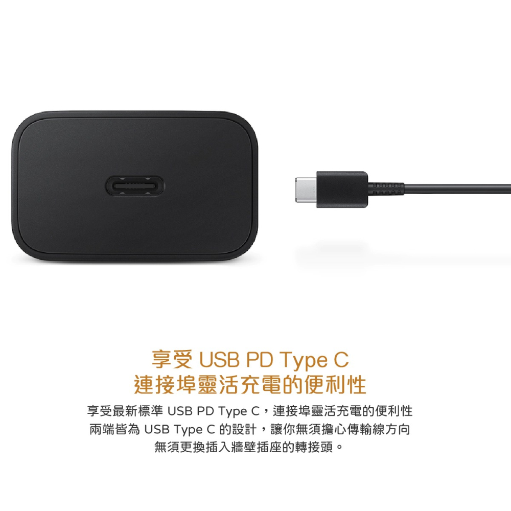 SAMSUNG原廠 M系列 T1510 15W Type C盒裝旅充頭 + 三星製造 雙Type C充電線組-細節圖8