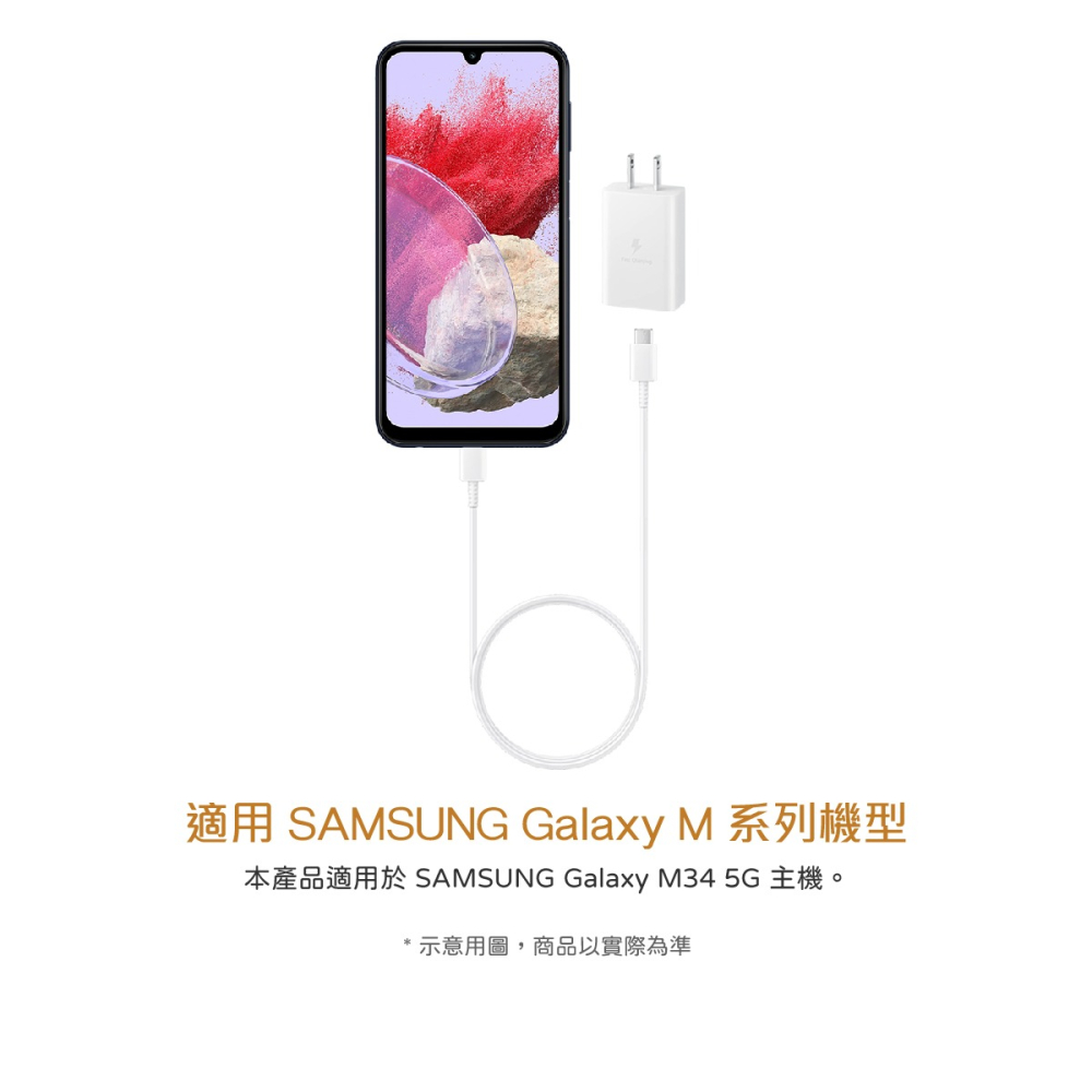 SAMSUNG原廠 M系列 T1510 15W Type C盒裝旅充頭 + 三星製造 雙Type C充電線組-細節圖9