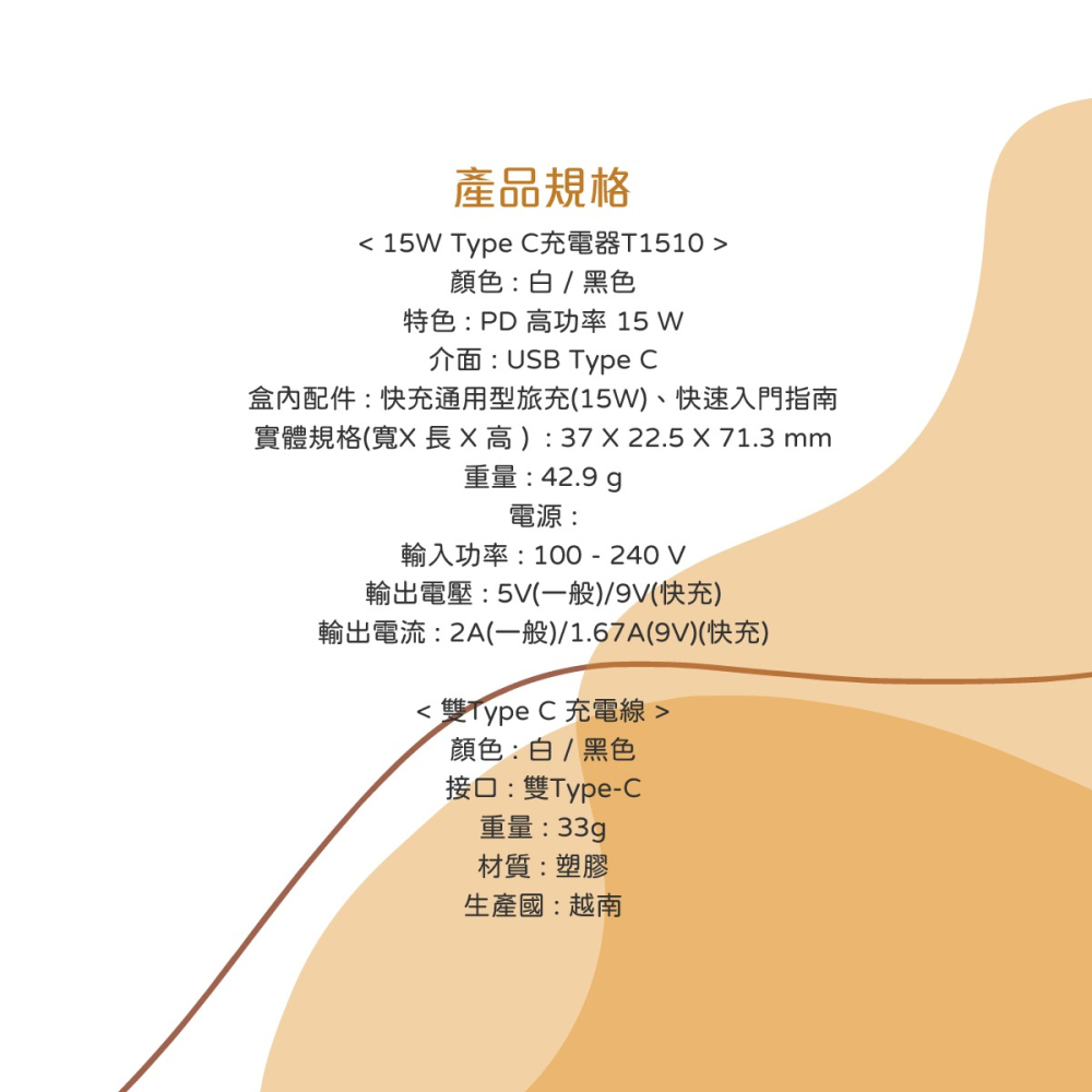 SAMSUNG原廠 M系列 T1510 15W Type C盒裝旅充頭 + 三星製造 雙Type C充電線組-細節圖11