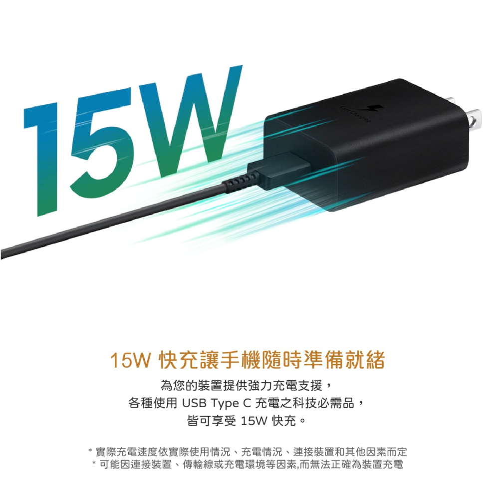 SAMSUNG 15W Type C充電線組-支援A系列 (內含原廠T1510盒裝旅充頭+三星製造雙Type C線)-細節圖8