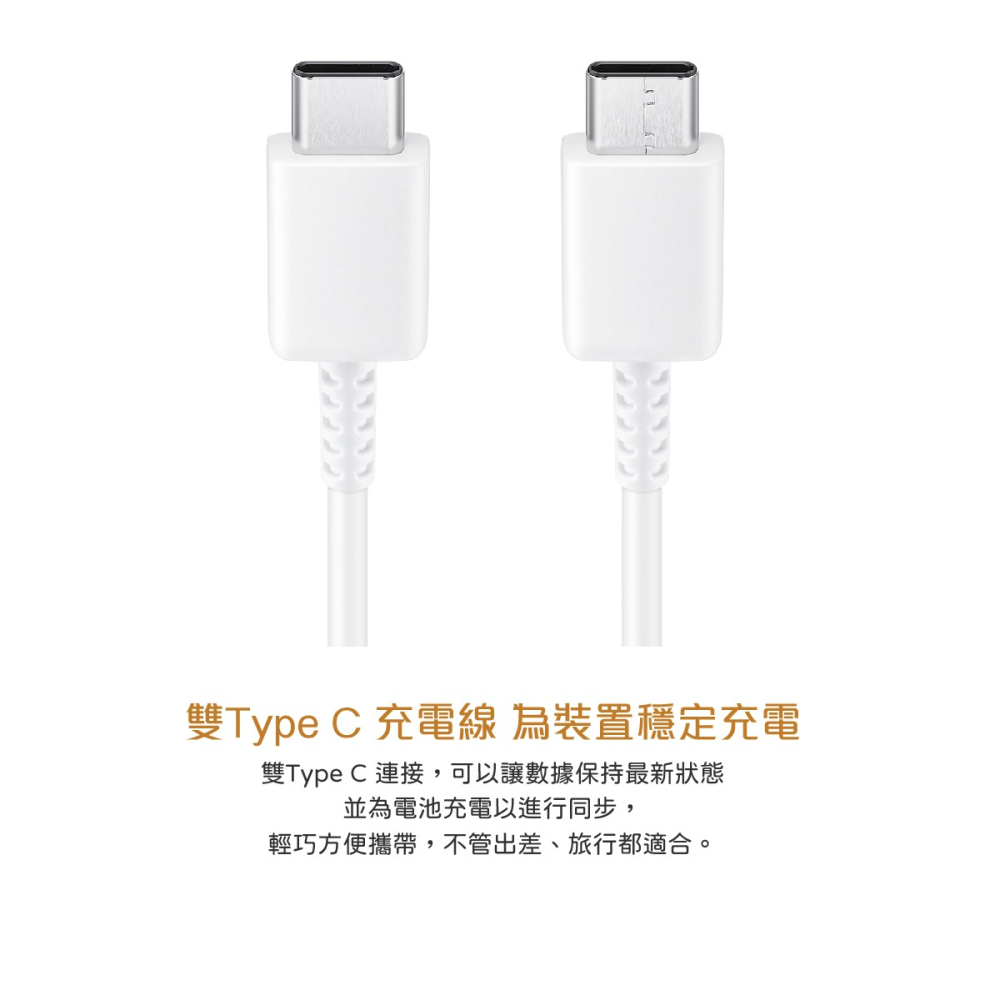 SAMSUNG 15W Type C充電線組-支援A系列 (內含原廠T1510盒裝旅充頭+三星製造雙Type C線)-細節圖9