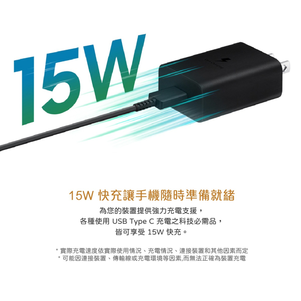 SAMSUNG 15W Type C充電線組-支援M系列 (內含原廠T1510盒裝旅充頭+三星製造雙Type C線)-細節圖6