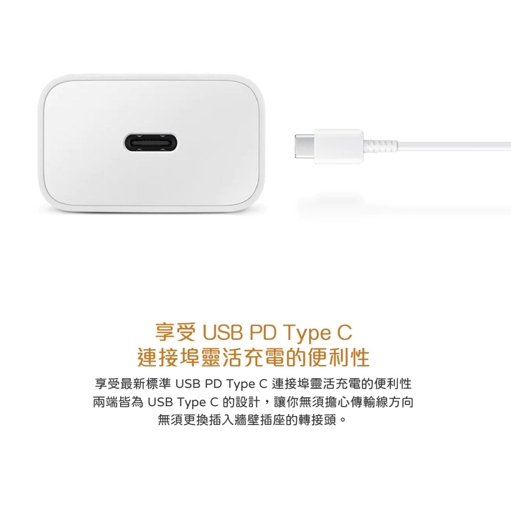 SAMSUNG 15W Type C充電線組-支援M系列 (內含原廠T1510盒裝旅充頭+三星製造雙Type C線)-細節圖7