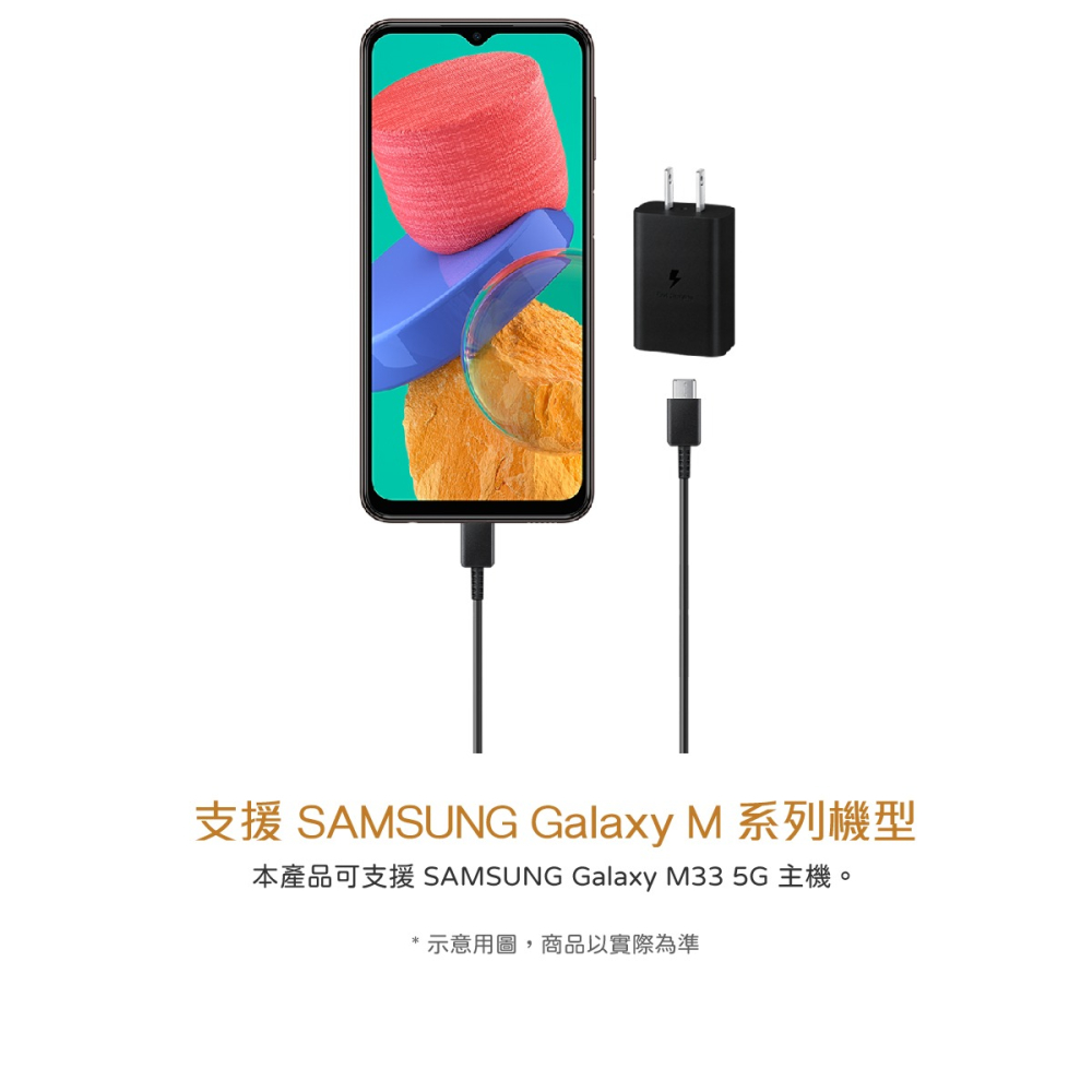 SAMSUNG 15W Type C充電線組-支援M系列 (內含原廠T1510盒裝旅充頭+三星製造雙Type C線)-細節圖8