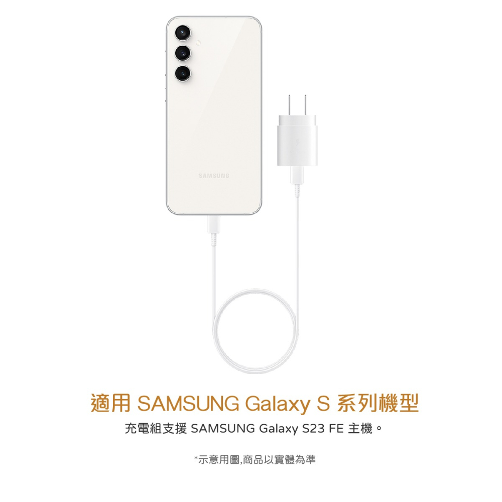 SAMSUNG原廠 S24/S23系列 TA800 25W Type C盒裝快充頭+三星製造 雙Type C充電線組-細節圖10